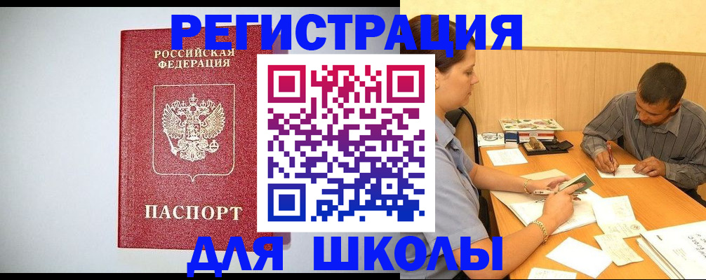 временная регистрация собственник в Иркутске