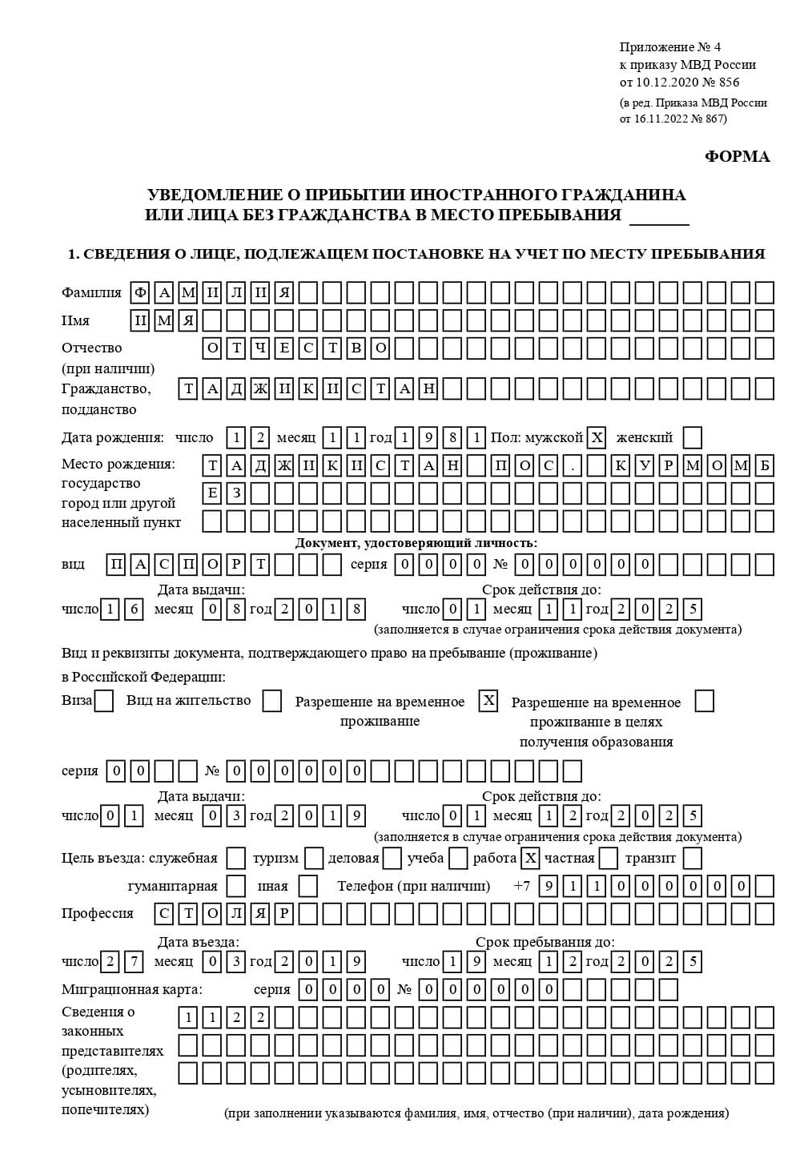 временная регистрация в Иркутске временная регистрация в Иркутске